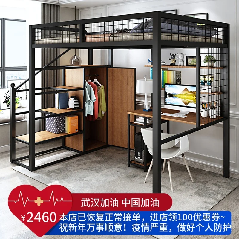 Small apartment wrought iron elevated bed pavilion space saving multi-functional loft desk wardrobe combination upper bed
