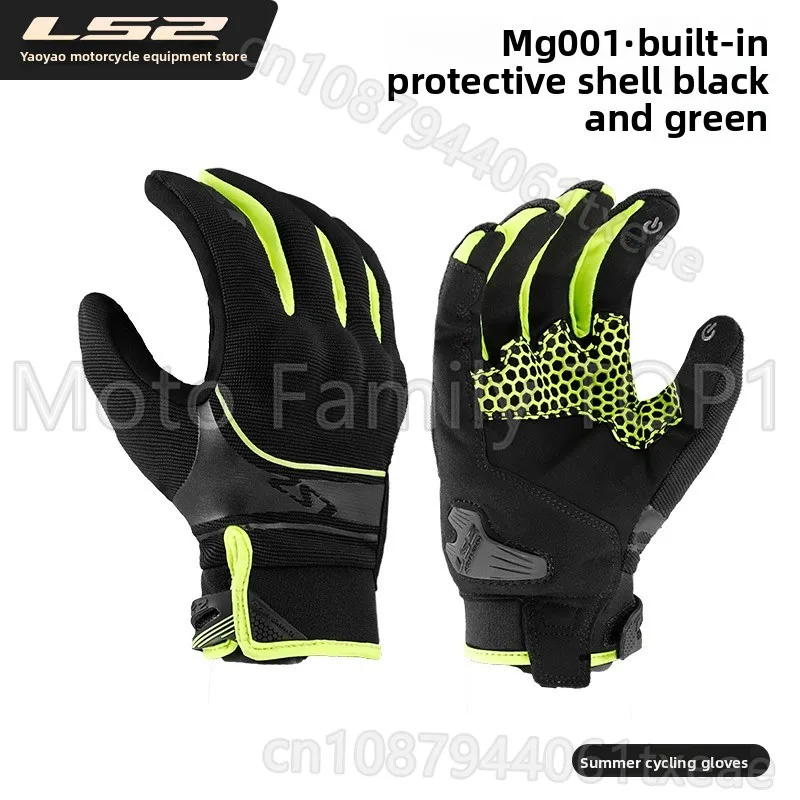 

LS2 summer motorcycle riding gloves men women locomotives comfortable breathable anti-drop wear-resistant touch screen gloves