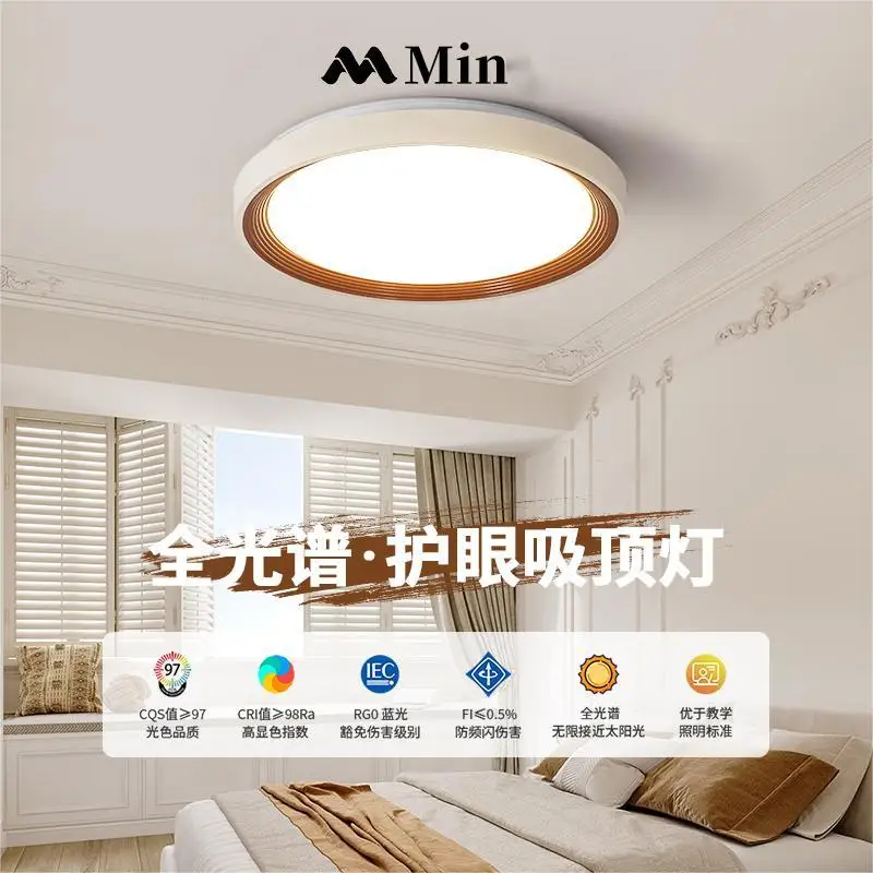 Medieval Cream Wind Master Bedroom Ceiling Light Energy Saving Retro Room Full Spectrum Eye Protection Study Children's Room
