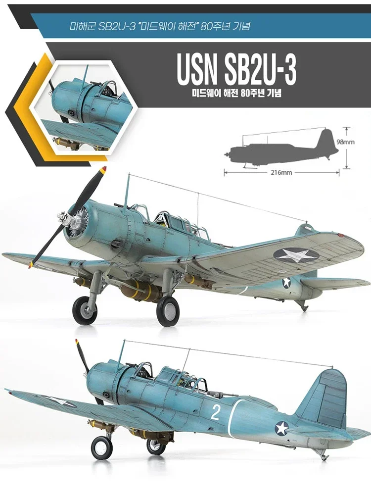 1/48 Academy รุ่น 12350 USN SB2U-3 Dive Bomber ประกอบเครื่องบินขนาดชุด