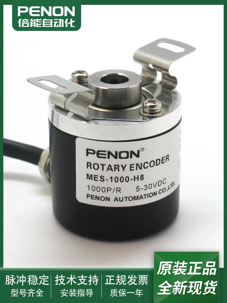 The MES-1000-H8 Incremental Rotary Encoder MES-1024-H8 Has A Stable Output