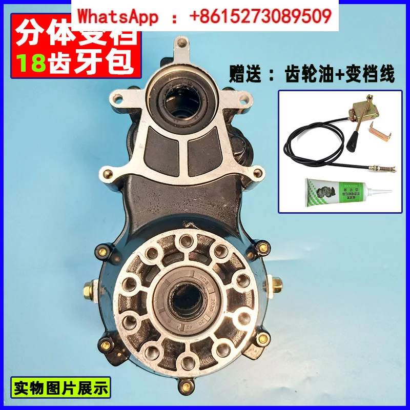 Differential assembly, rear axle toothed gear box, 16 tooth 18 tooth electric vehicle universal transmission