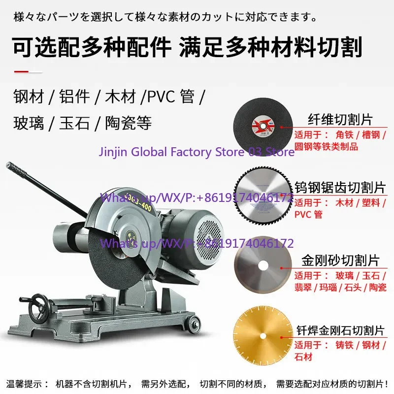 Industrial grade 400 type cutting machine high power profile steel 2.2/3/7.5KW heavy duty wood sawing machine