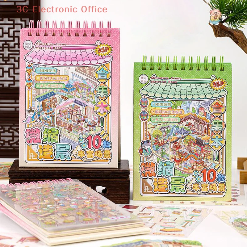 Chinoiserie Theme Landscape Sticker Book Mountain River World Series DIY Decoration Cartoon Scene Stack Sticker