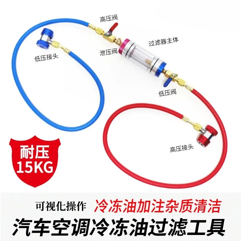Automotive Air Conditioning Refrigerant Oil Analyzer Compressor Oil Filter  Fluoride Tool