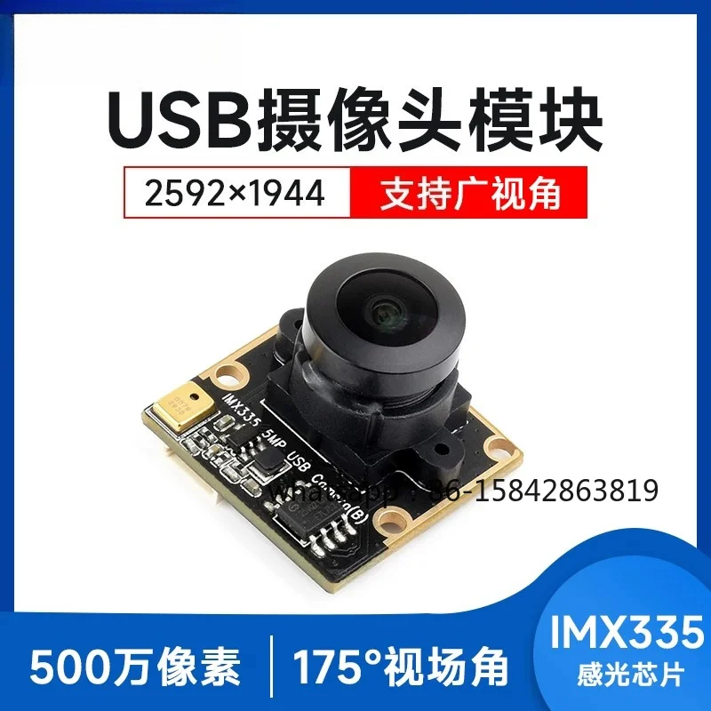 IMX335 USB Camera 175 Degrees Wide Angle, Wide Dynamic 5 Million Pixels 30 Frames 2K Video Recording