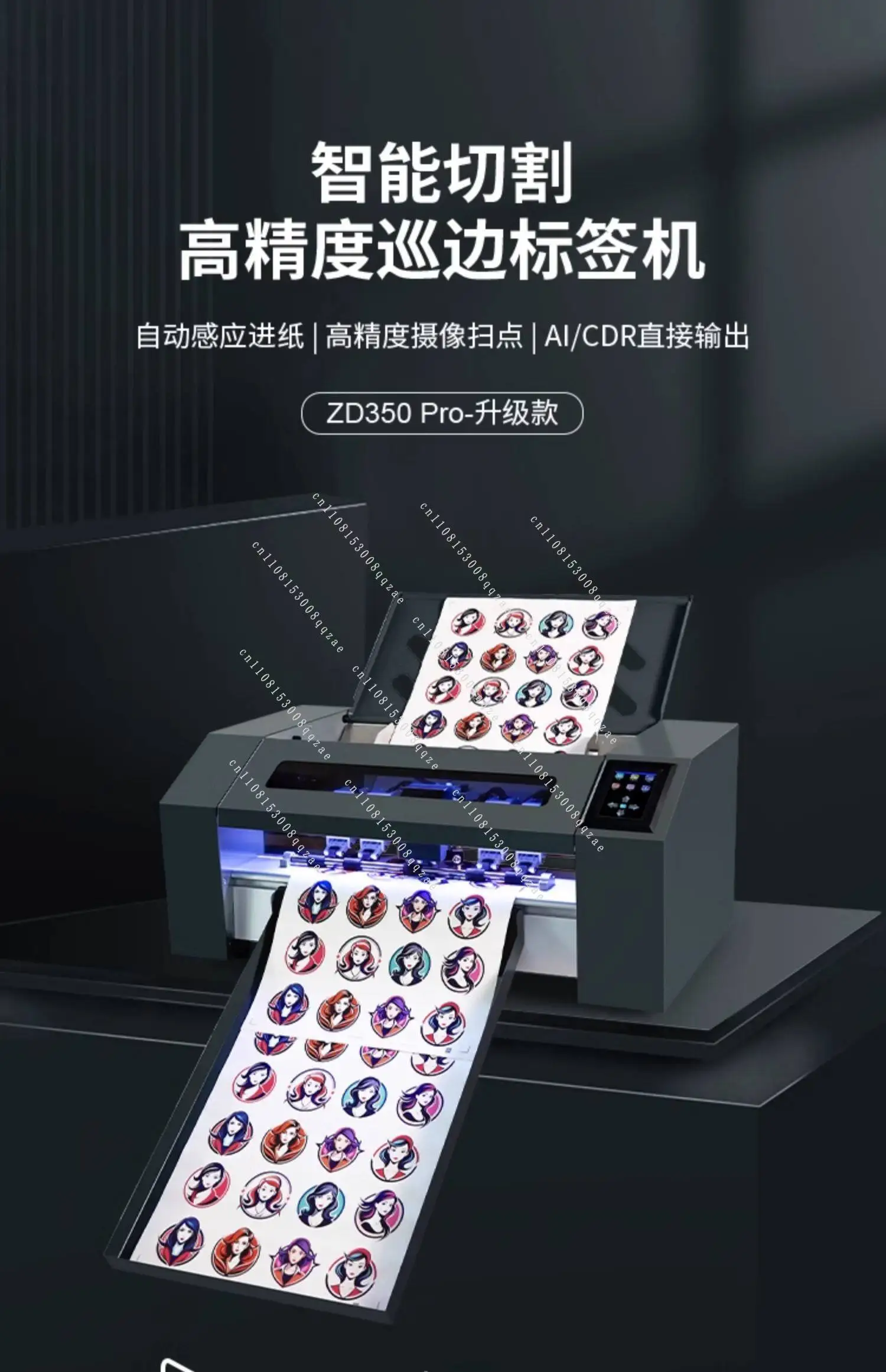 ZD350Pro-L Automatic Continuous Feed Special-shaped Self-adhesive Label Die-cutting Machine Camera Edge Patrol Cutting Machine