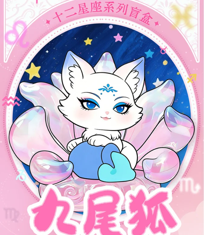 

New Style Ancient Style Twelve Zodiac Nine-Tailed Fox Blind Box Desktop Ornament National Trend Home Decoration Resin Girls Gift