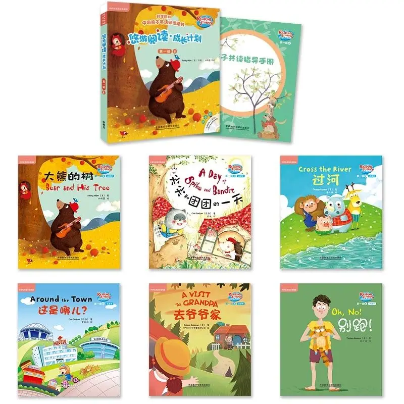 Relaxing Reading. Growth Plan (Level 1) (8) (Read Point Books)