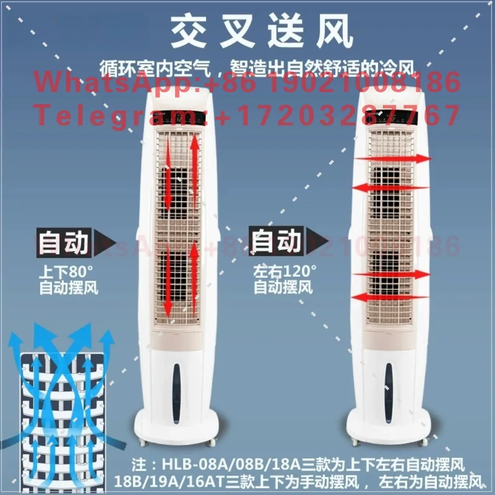 HLB-08B/18A negative ion air conditioner fan, water-cooled commercial air cooler movable industrial water air conditioner