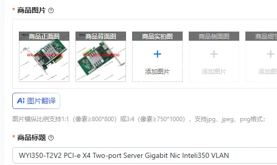 WYI350-T2V2 PCI-e X4 Two-port Server Gigabit Nic Inteli350 VLAN