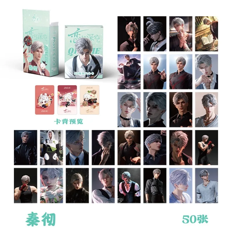 50 Pcs Love And Deepspace Game Laser Lomo Card Rafayel Sylus Zayne Xavier Character HD Photo Cards Fans Collection Gift