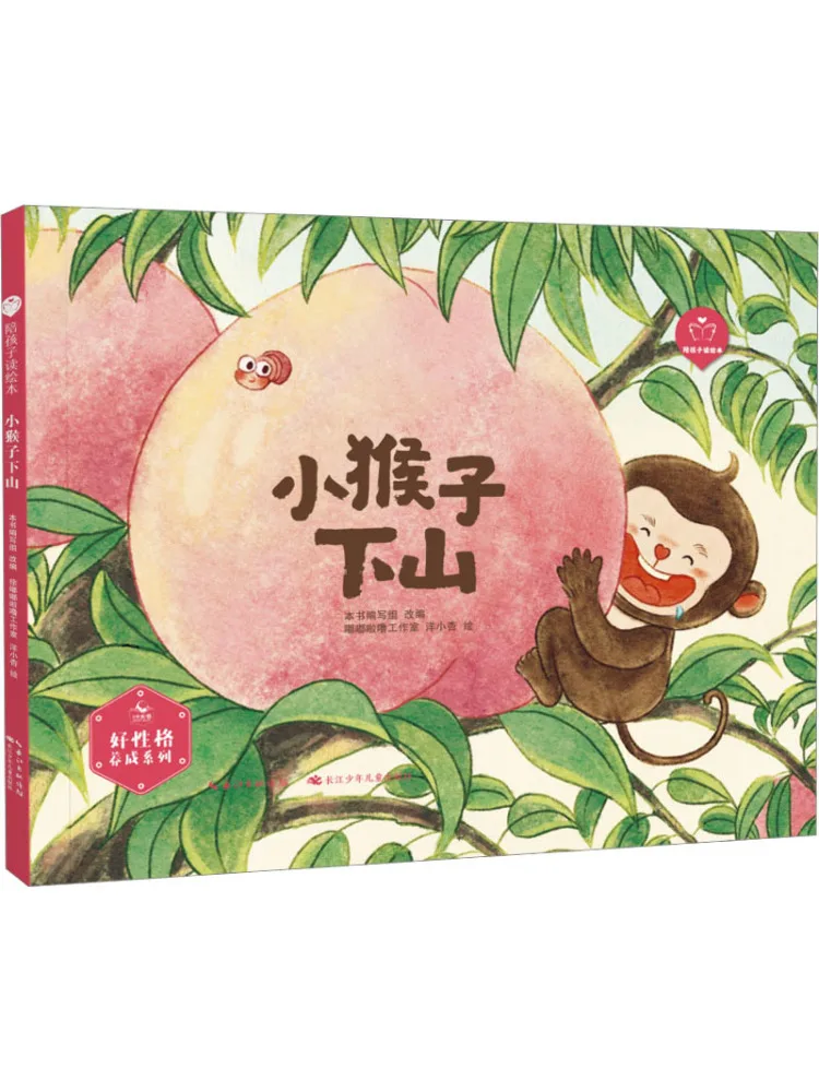 

Book-Winshare Little Monkey Descends the Mountain