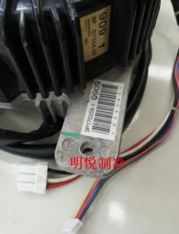 Daikin air conditioning accessories Daikin outdoor cooling motor D750A-56 3P170259-1 fan motor 909