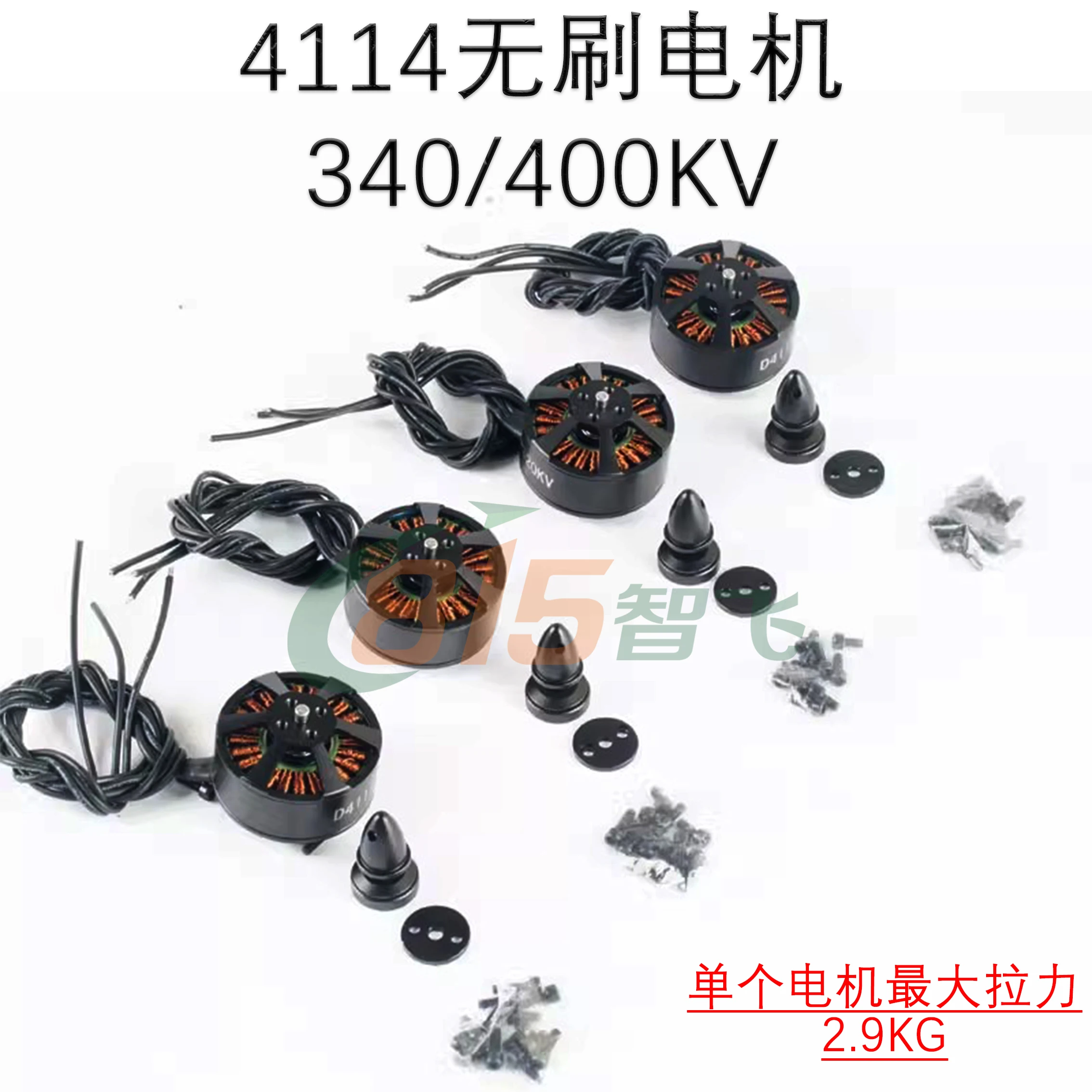 

4114 Brushless Motor Aerial Pull Line Sea Fishing ZD550/680/850 4110 340/400KV