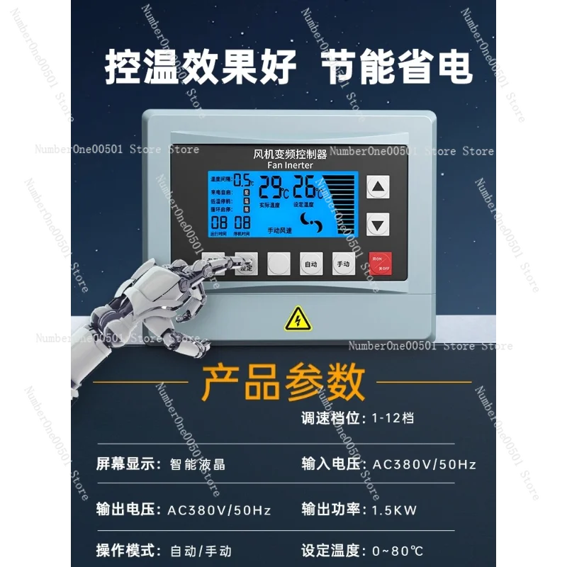 

Вентилятор с отрицательным давлением, трехфазный инверторный, 380В, для охлаждения в животноводческих комплексах, с автоматическим интеллектуальным контролем температуры и регулировкой скорости