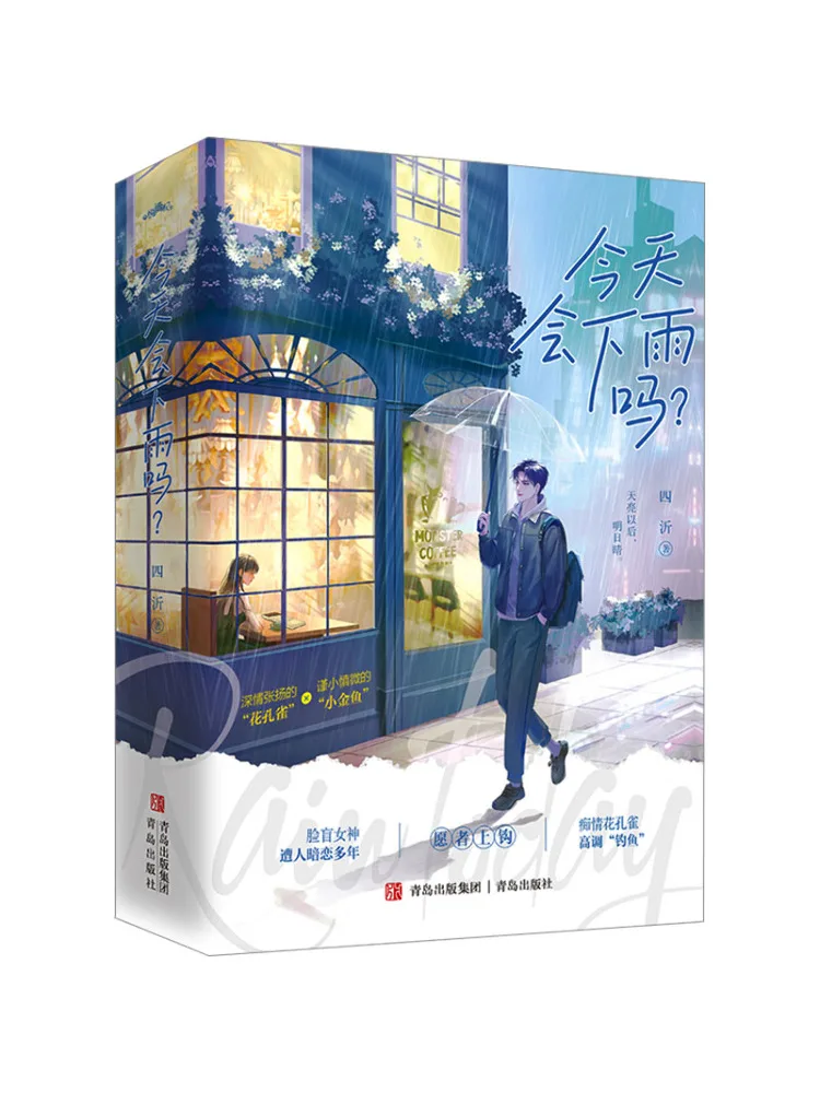 

Книга-Winshare Will It Rain Today 2-х томов в целом