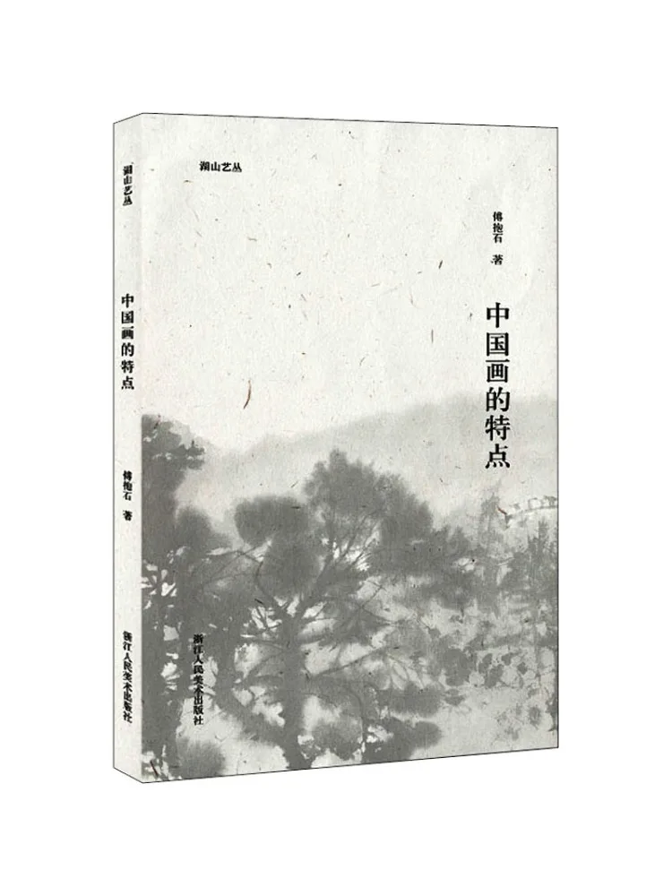 

Book-Winshare Characteristics Of Chinese Painting