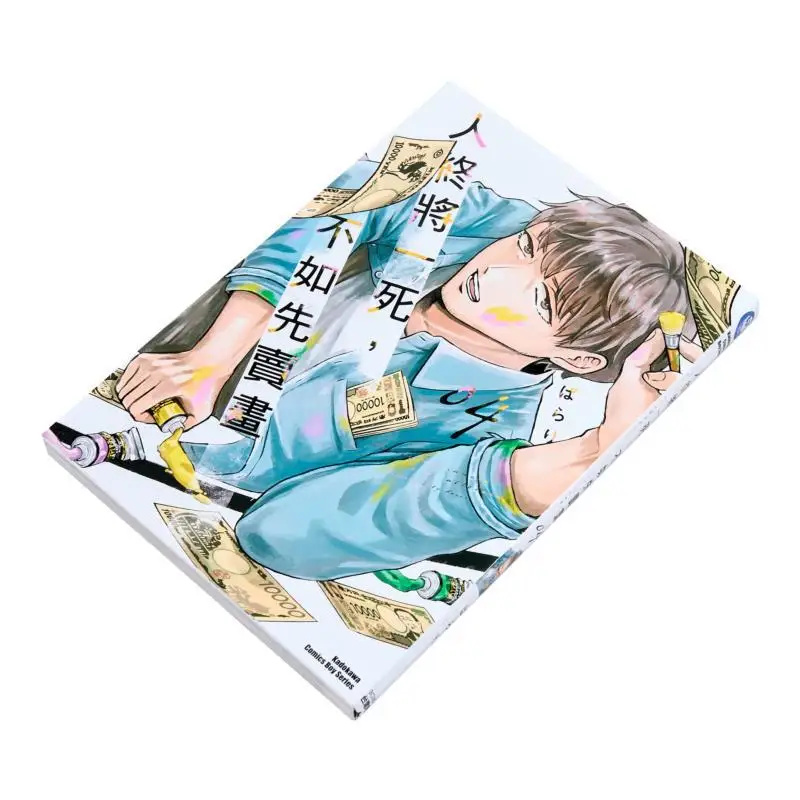 Everyone Will Die Eventually Its Better To Sell The Paintings First 04 Author Parari Kadokawa Taiwan 9786264158404 Book