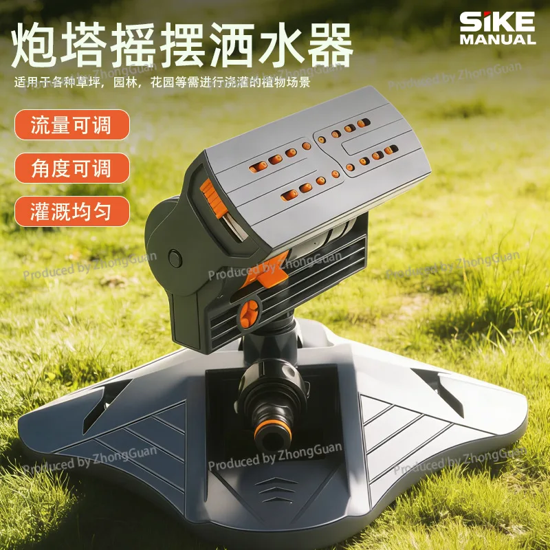 Automatic Swinging Turret Sprinkler, Garden Irrigation Beam Yard Maintenance, Courtyard Watering, Sub-automatic  Sprinkler Head