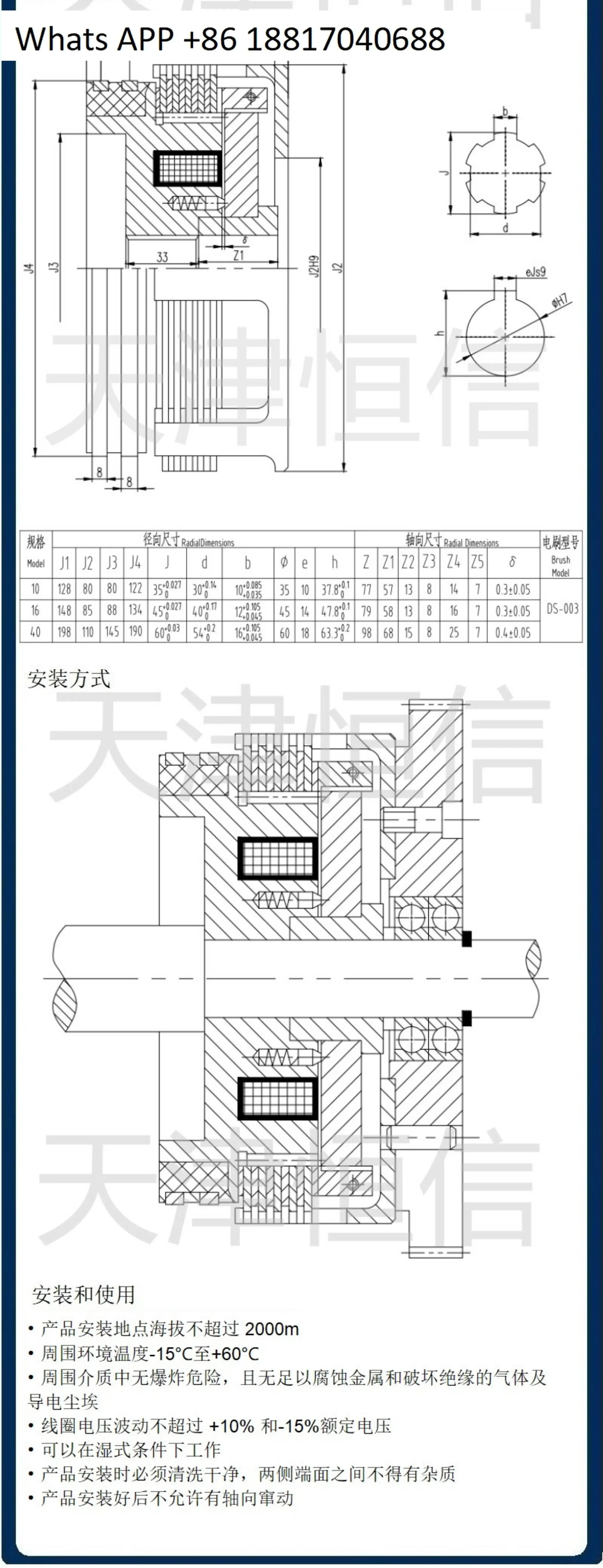 Frizione elettromagnetica a secco DLM2-40 Frizione elettromagnetica multipla