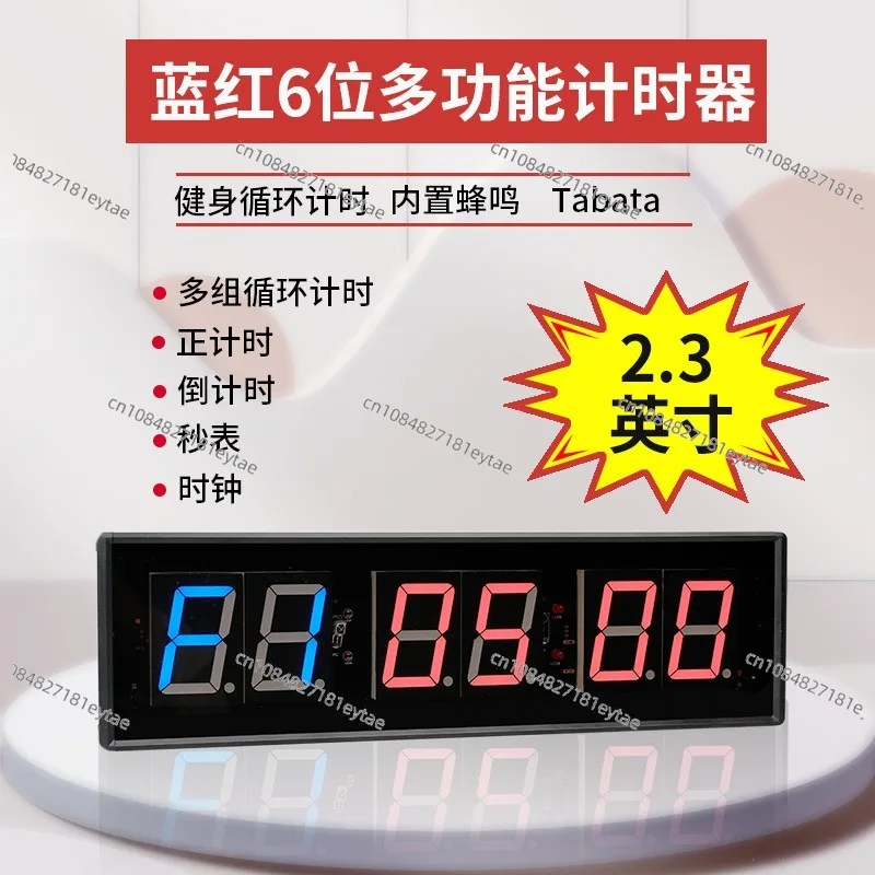 2.3-Inch Digital Large Screen Shows Positive Countdown, Multi-group Cycle Timing, Gym Timer Multi-function