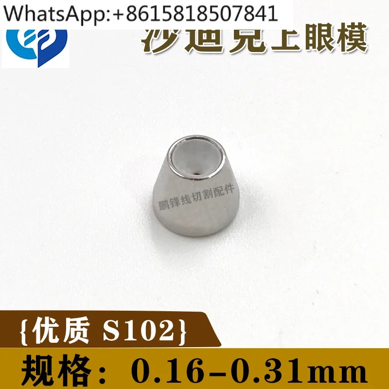 Slow walking silk eye mask upper machine head diamond ceramic guide wire mold eye mold AWT guide wire device FJ nozzle S102