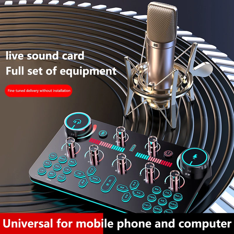 

Sound card live broadcast equipment full set of sound card singing mobile phone computer dedicated tremolo anchor microphone