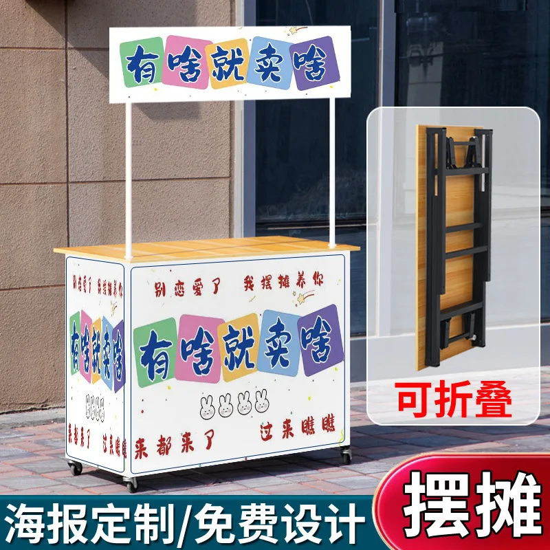 Roadside stall cart trolley foldable mobile table night market stall display stand ice powder portable snack cart