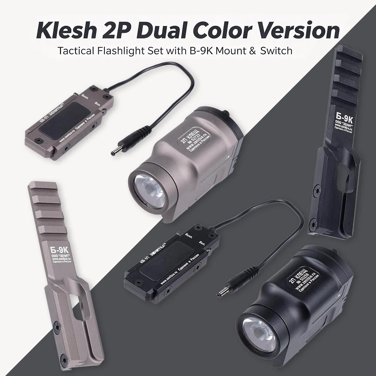 AK-SD KLESCH-2P Light 500lm With Remote Pressure Switch & B-9K Mount, 20mm Picatinny Rail Flashlight, Constant/Momentary/Strobe