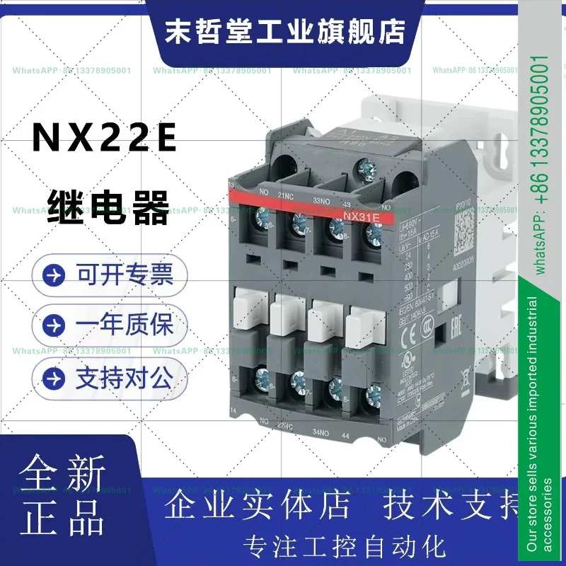 Intermediate relay NX22E/NX31E/NX40E/110V-120V/230V-240V/400V-415V