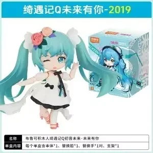 オリジナルブロキーズ - 未来初音ミク-未来と君のためのシリーズ