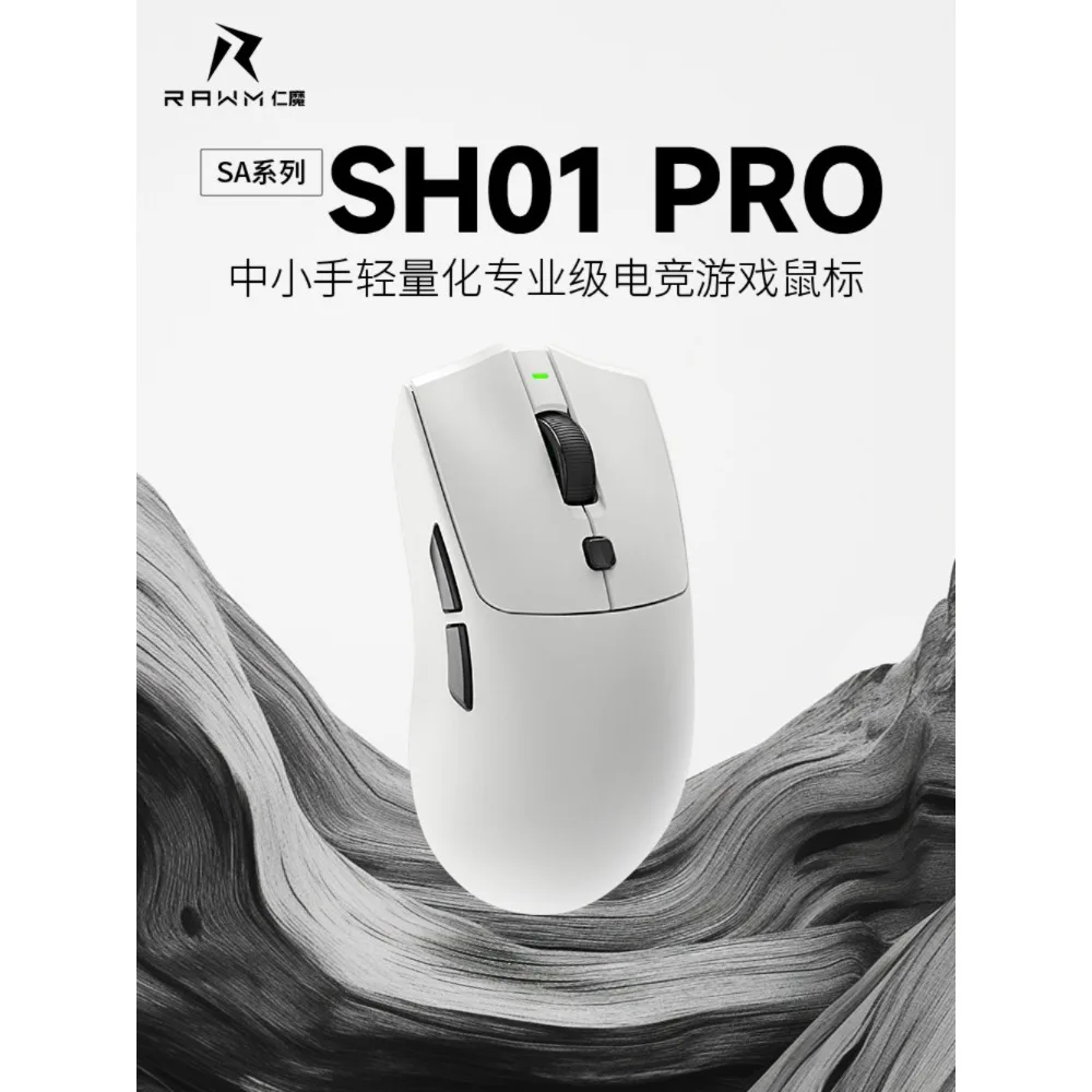 

RAWM SA-SH01Pro Esports Wireless Mouse Flagship PAW3950 Nordic52840 Hot Swap Micro Motion Medium Small Hand 8K Lightweight Game