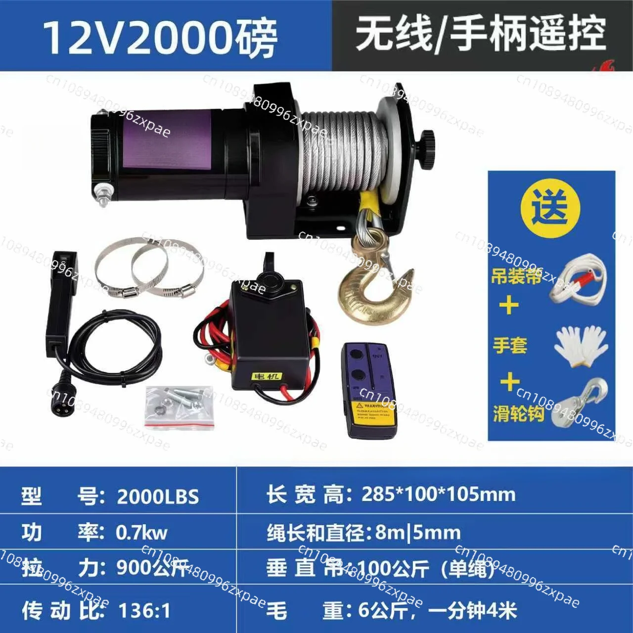 Vehicle electric winch 12V/24V off-road vehicle self-rescue winch, wire rope winch, traction crane