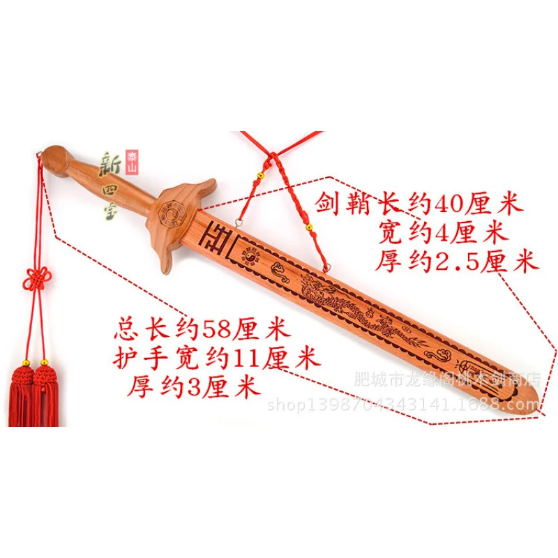 Pendant Craft Seven-Star Feicheng Dragon and Phoenix Sword Bagua Small Peach Wood S
