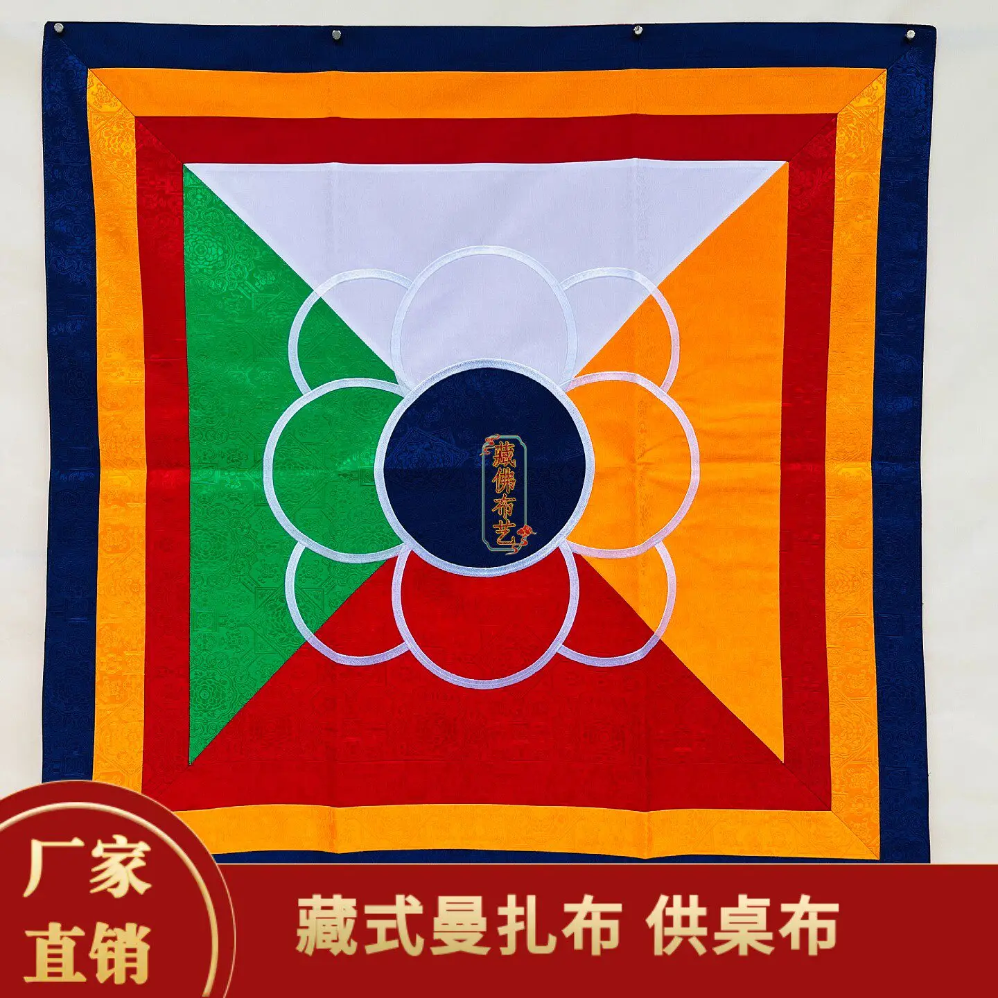 Embroidered Double Layer Mandala Offering Cloth 1 m Buddhist Table Cover for Home Altar Ritual Displays, Devotional Room Accent