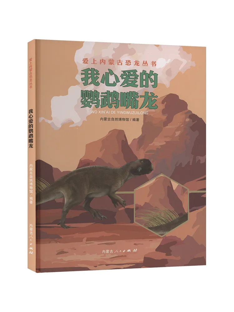 

Книга-Winshare My Beloved Parrotbill