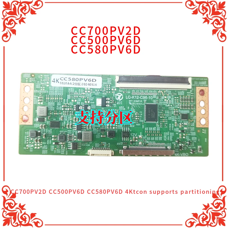 CC500PV6D CC580PV6D CC700PV2D 4Ktcon supports partitioning