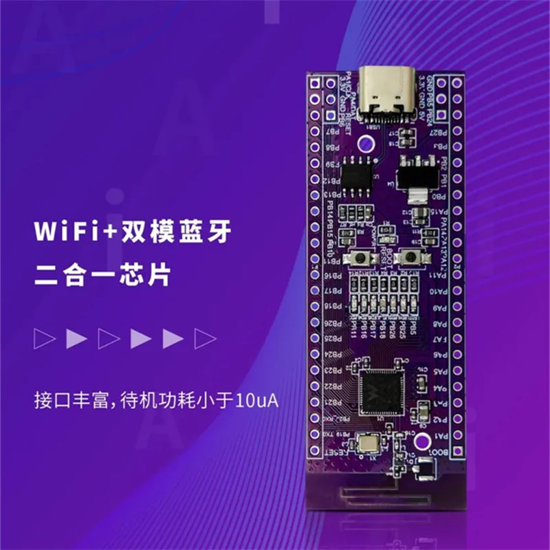 

W801 development board dual-core 32 + BT/WiFi BLE bluetooth dual-mode wireless MCU chip system board