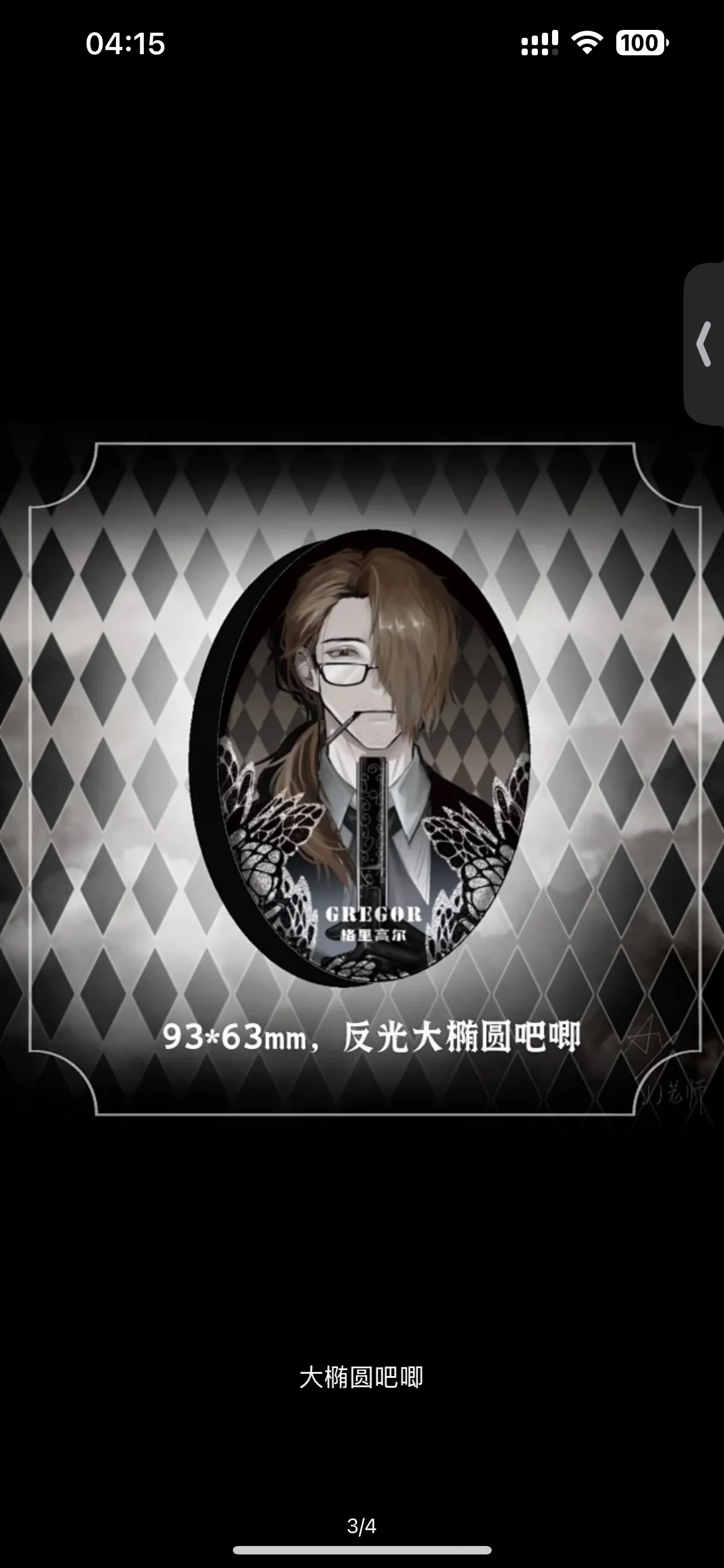 In Stock Limbus Company Gregor UNGEZIEFER Baji Pai Li De