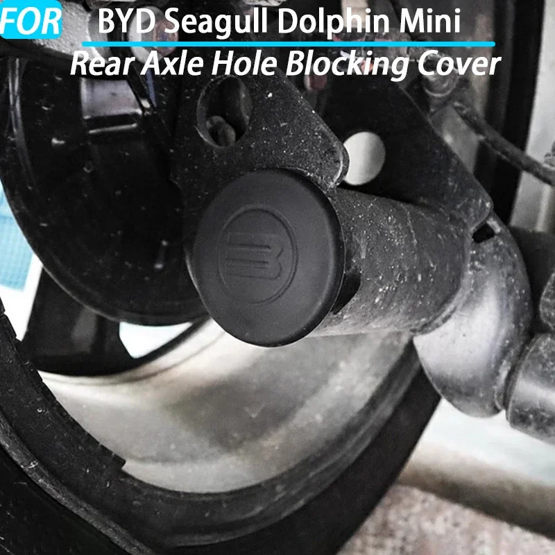 

Блокирующая крышка заднего моста автомобиля для BYD Seagull Dolphin Mini, внешние аксессуары 2024