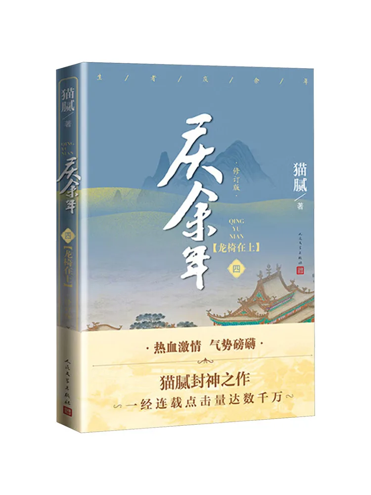 

Book-Winshare Revenge Of the Fallen Dragon Throne Revised Edition