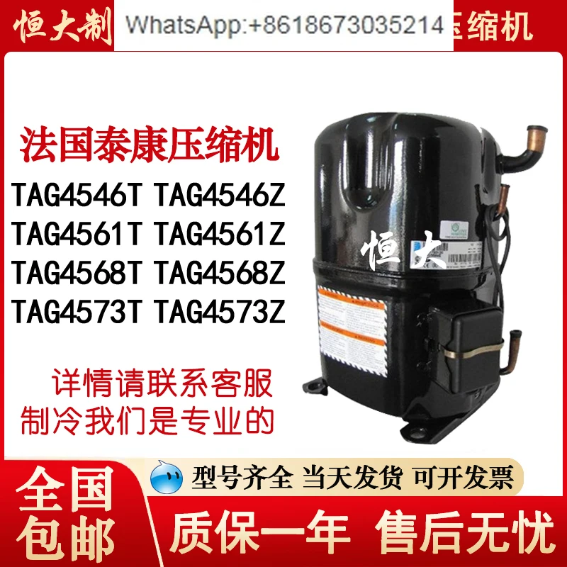 

Оригинальный криогенный компрессор TAG4546T TAG4561Z TAG4568T TAG4573Z TAG4573T