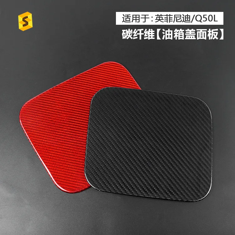 

This product is suitable for the carbon fiber modification of the fuel tank cap panel of Infiniti Q50L vehicles from 2015 to 202