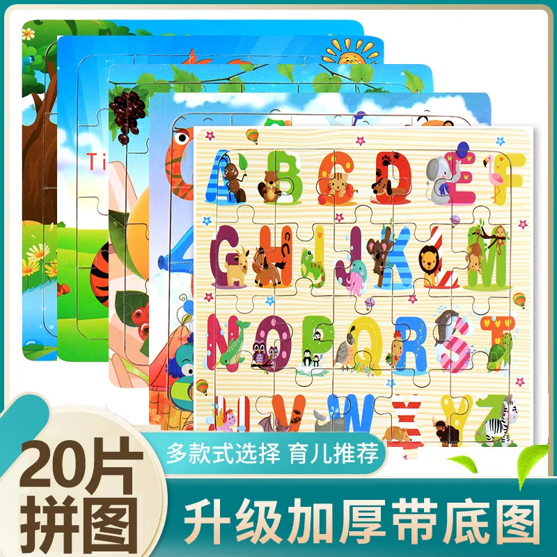 

Wooden 3-7 years old 20 pieces wooden puzzle, children's animal puzzle, educational early education cartoon flat puzzle toy
