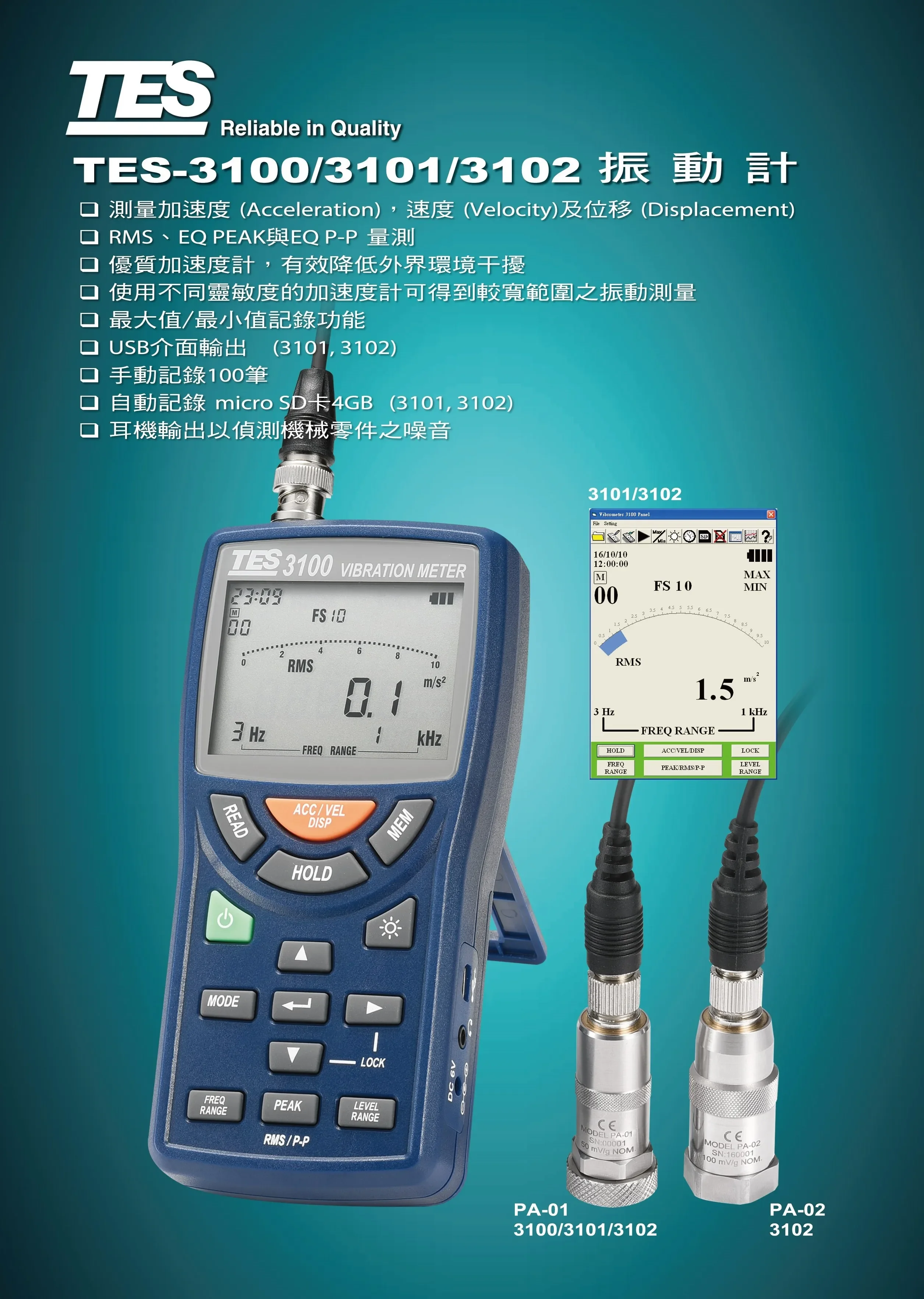 جهاز اختبار الاهتزاز المحمول VB-8202