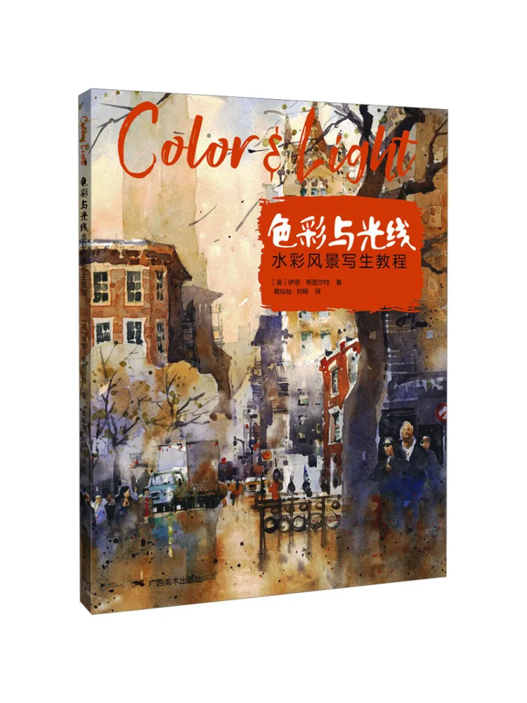 

Book-Winshare Color and Light Watercolor Landscape Sketching Tutorial