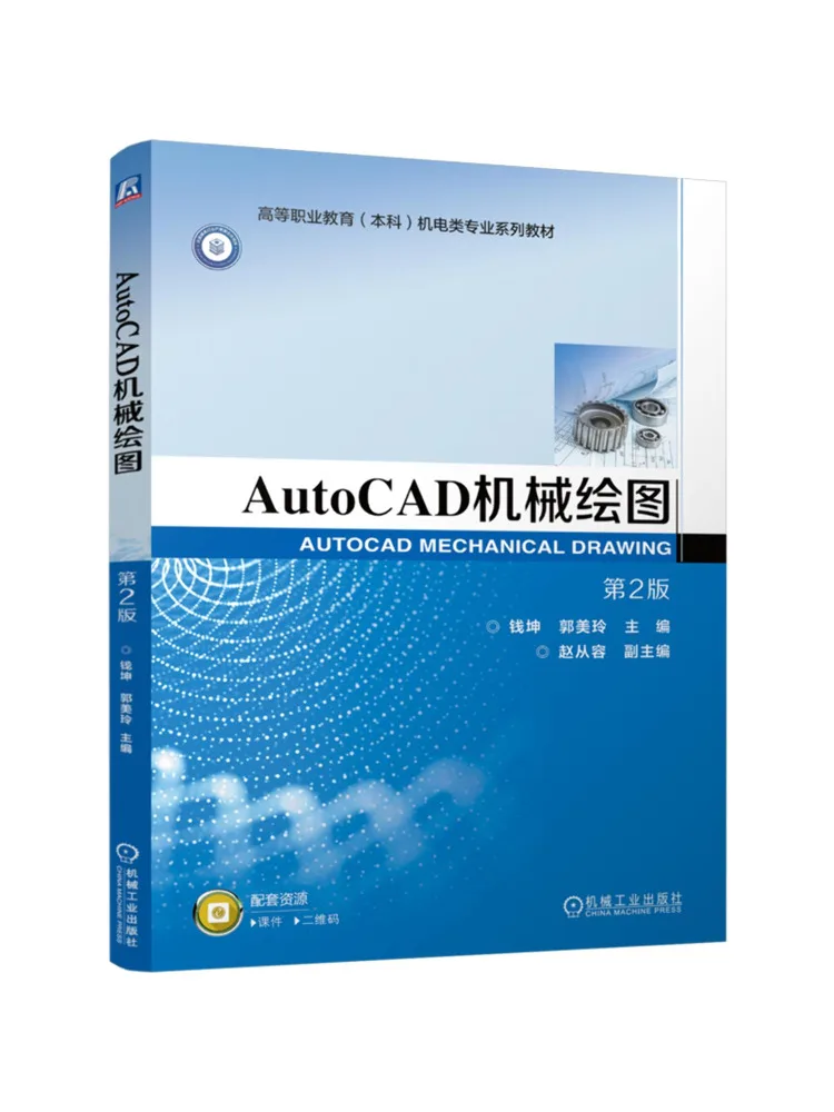 Book-Winshare Autocad Mechanical Drawing 2nd Edition