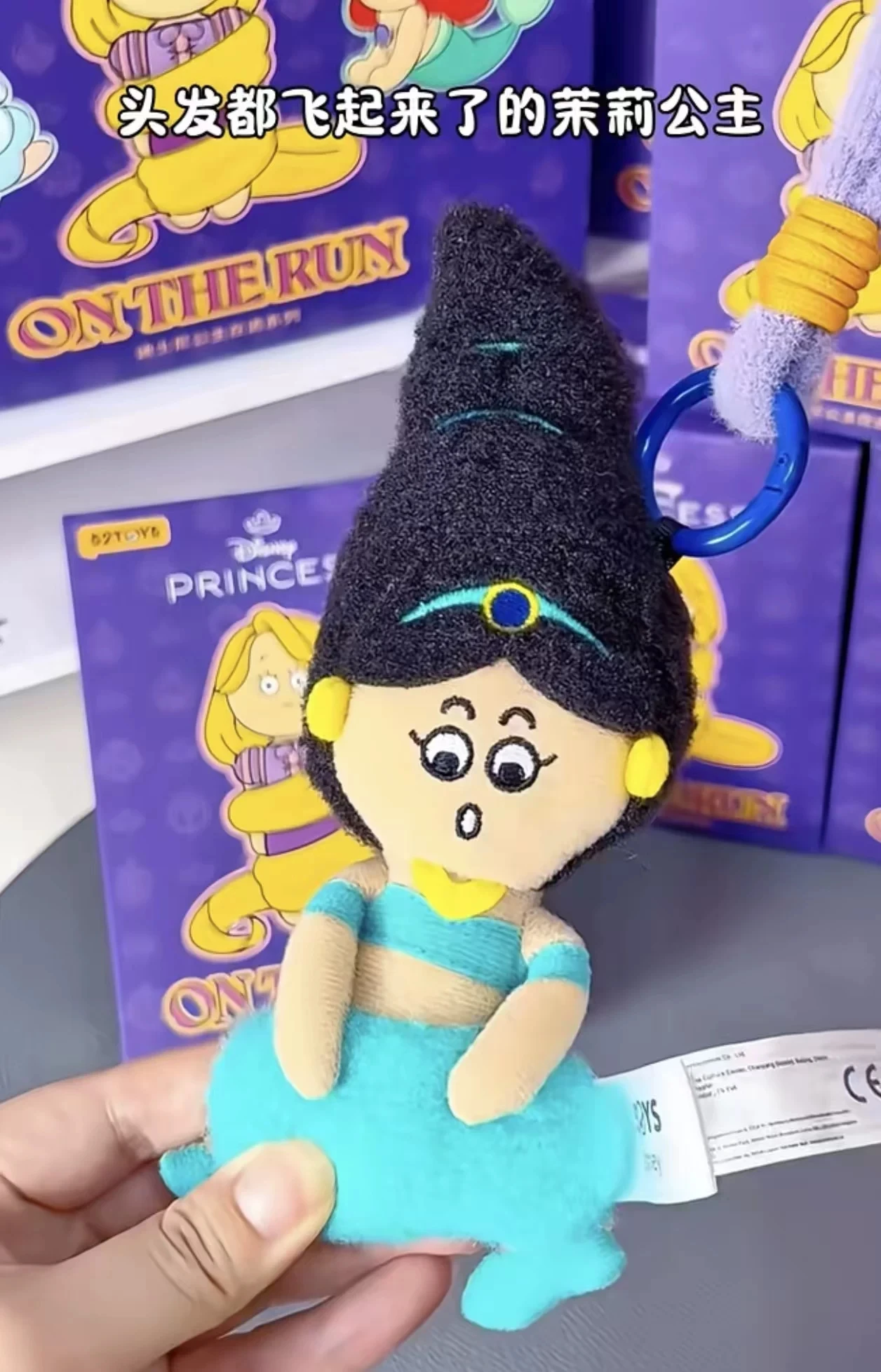 52toys Disney Genuine Plush Keychain Blind Box Princess On The Run