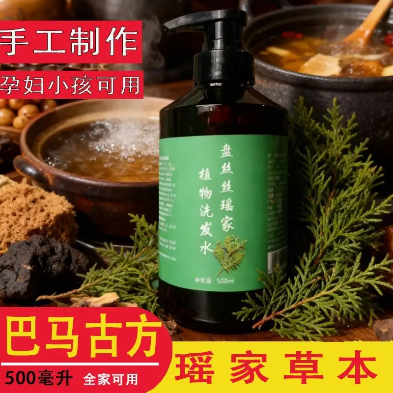 

Bama Yao Herbal Shampoo, Handmade with Biota, Ginger & Fo-Ti, Anti-Hair Loss & Oil Control for Dandruff & Itch Relief